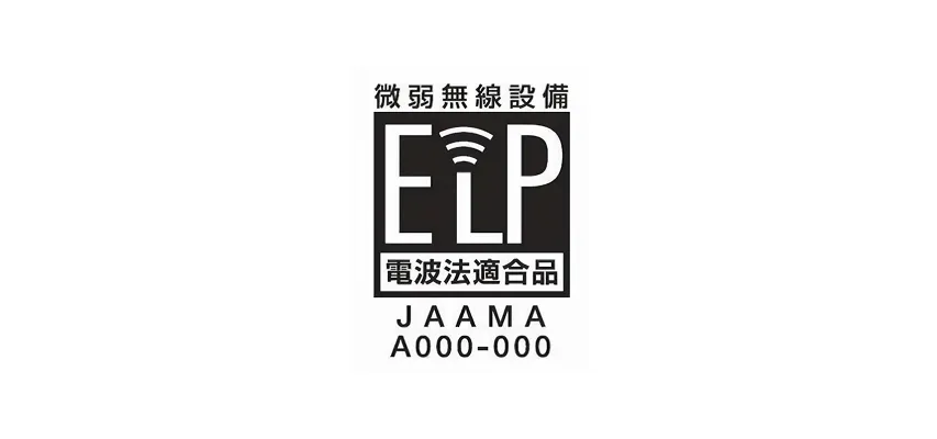 日本電波法に基づく極めて低い電力制限に準拠していることを示す任意のELPマーク。