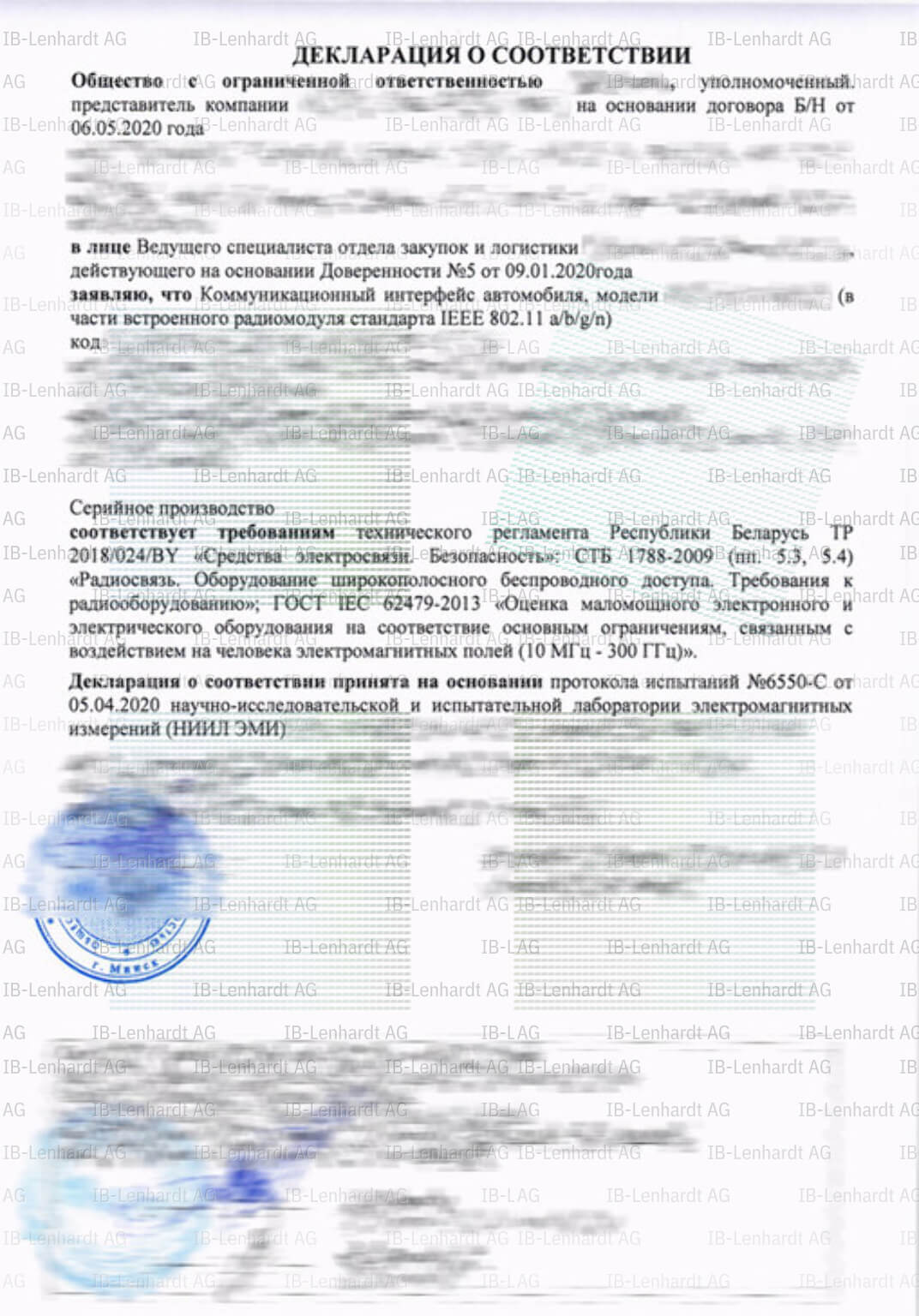 認証書の例 ベラルーシ