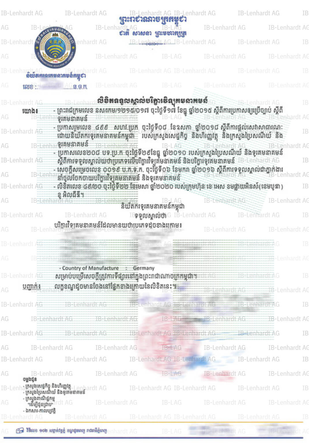 認証書の例 カンボジア