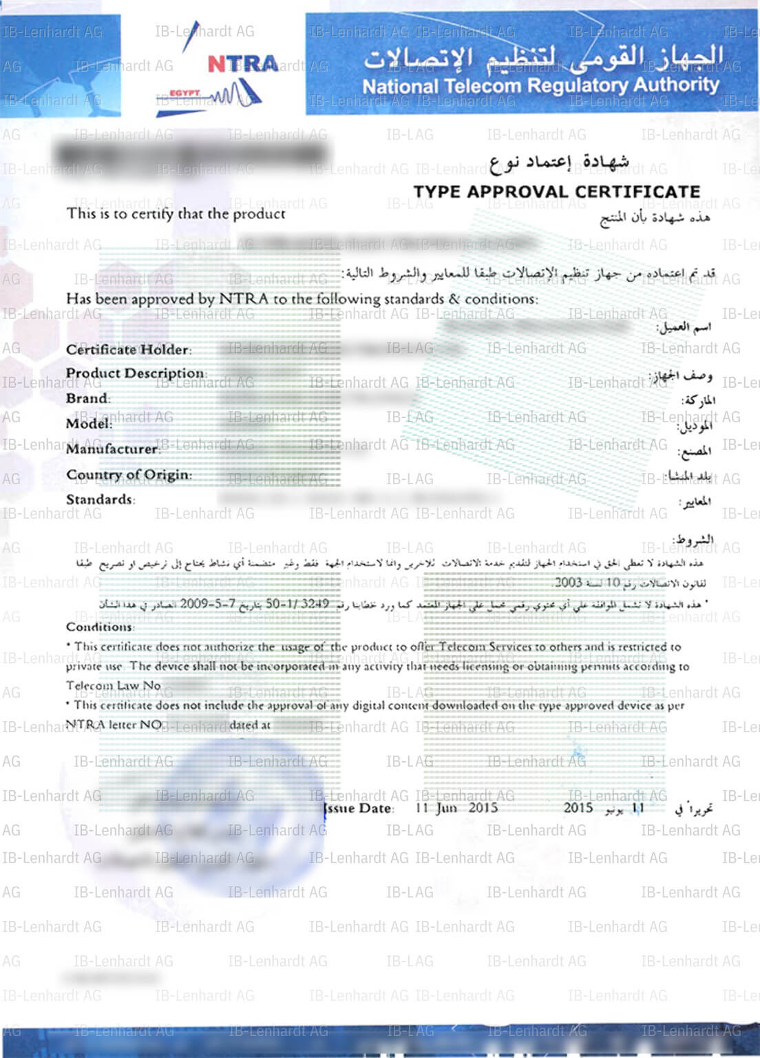 認証書の例 エジプト