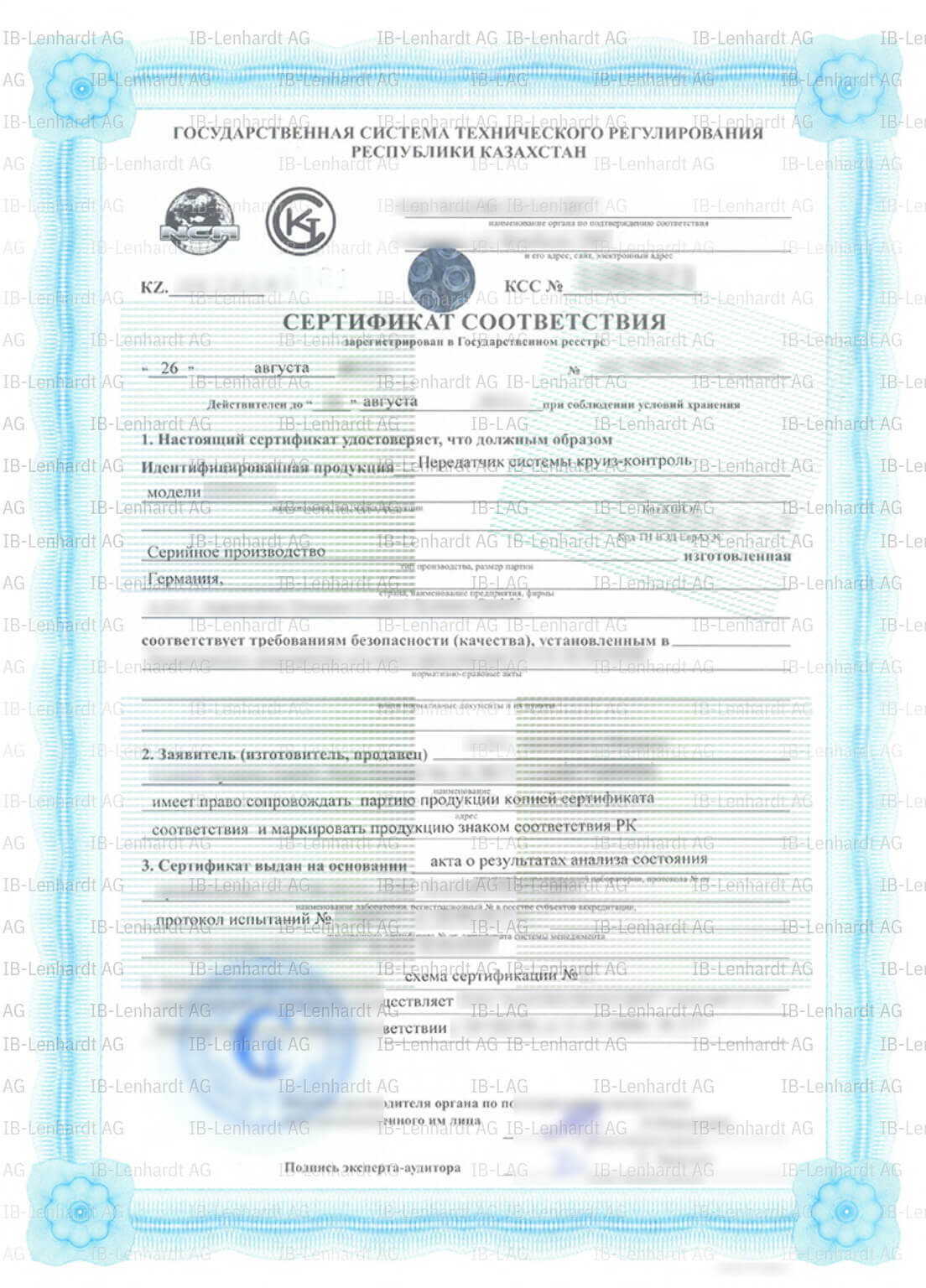 認証書の例 カザフスタン