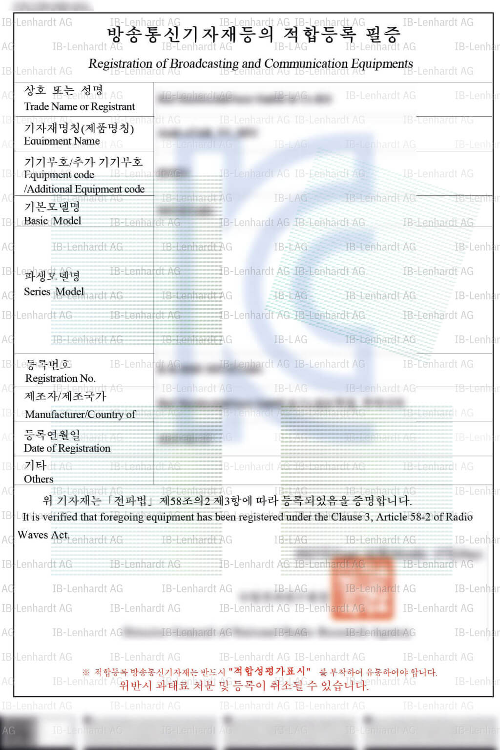 認証書の例 大韓民国