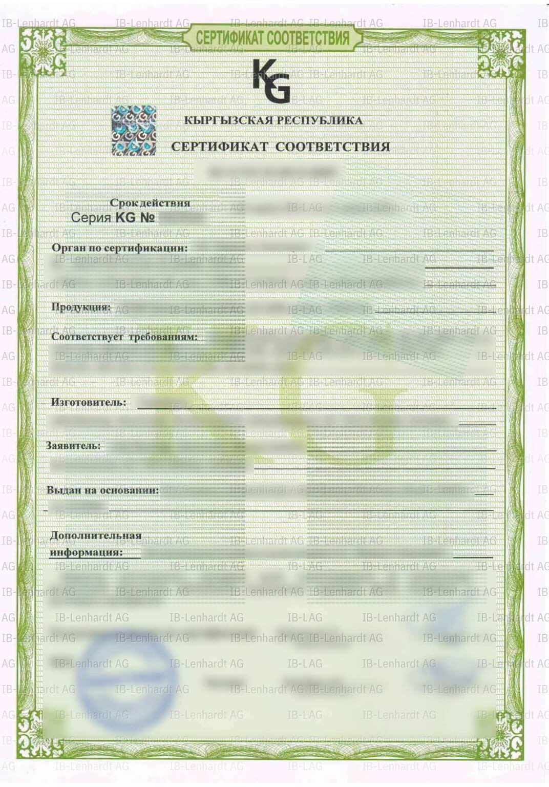 認証書の例 キルギス