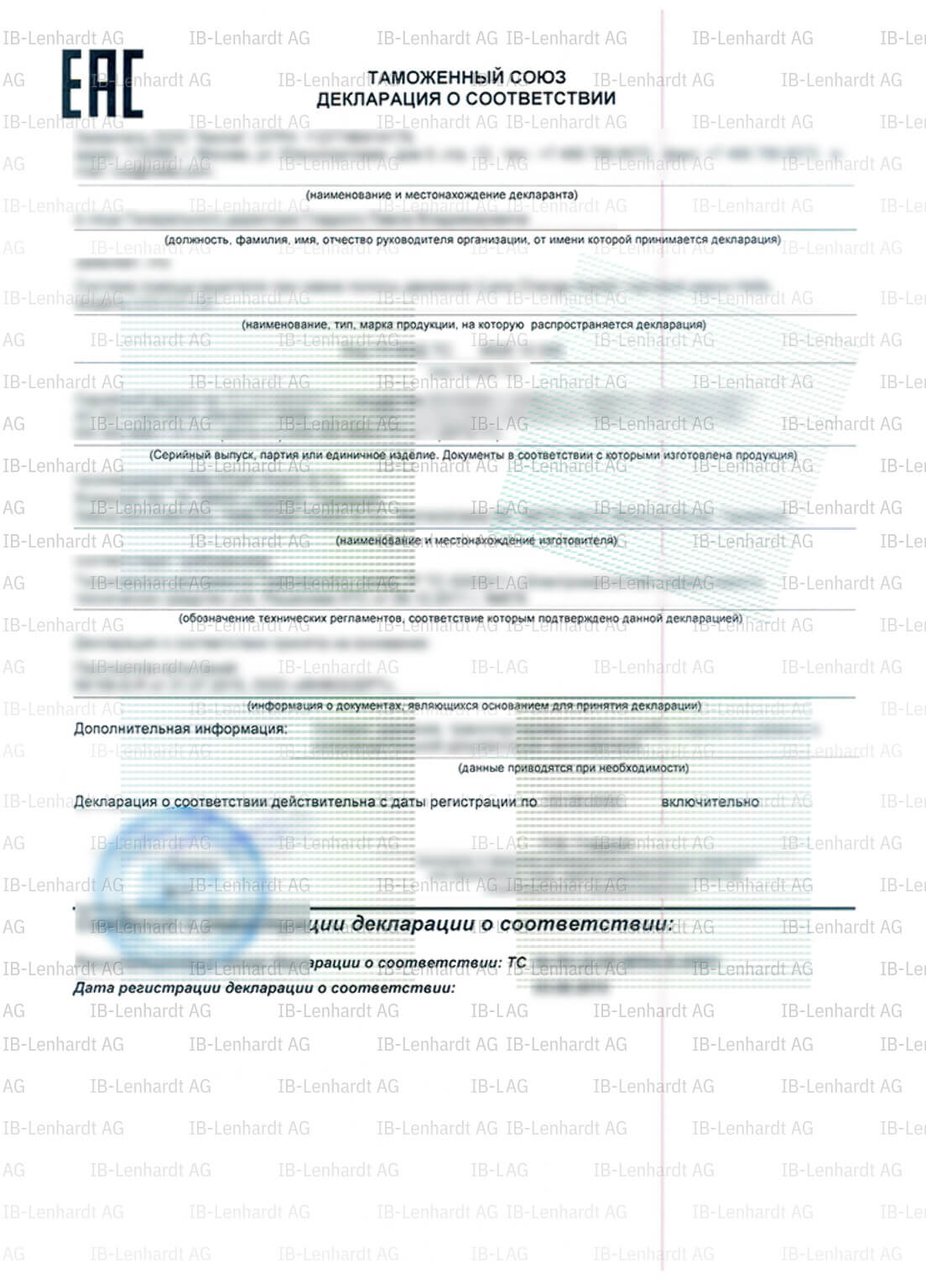 認証書の例 ロシア連邦