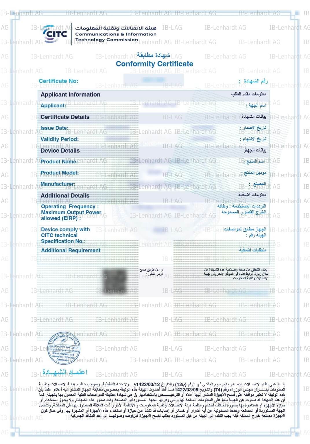 認証書の例 サウジアラビア