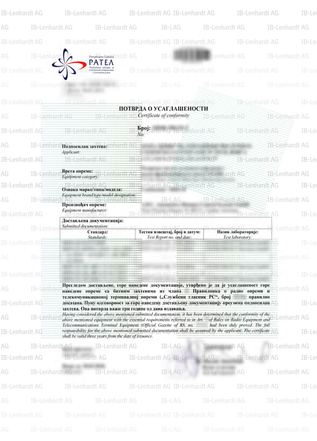 認証書の例 セルビア