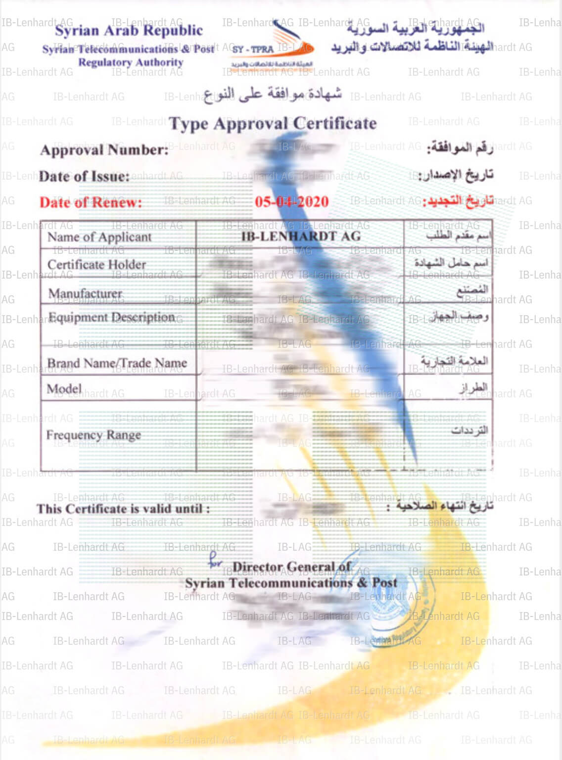 認証書の例 シリア・アラブ共和国