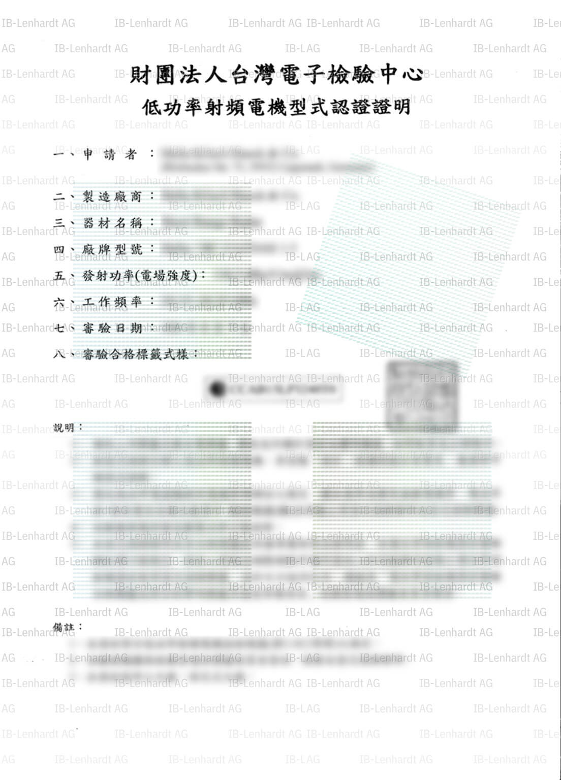 認証書の例 台湾（台湾省/中華民国）