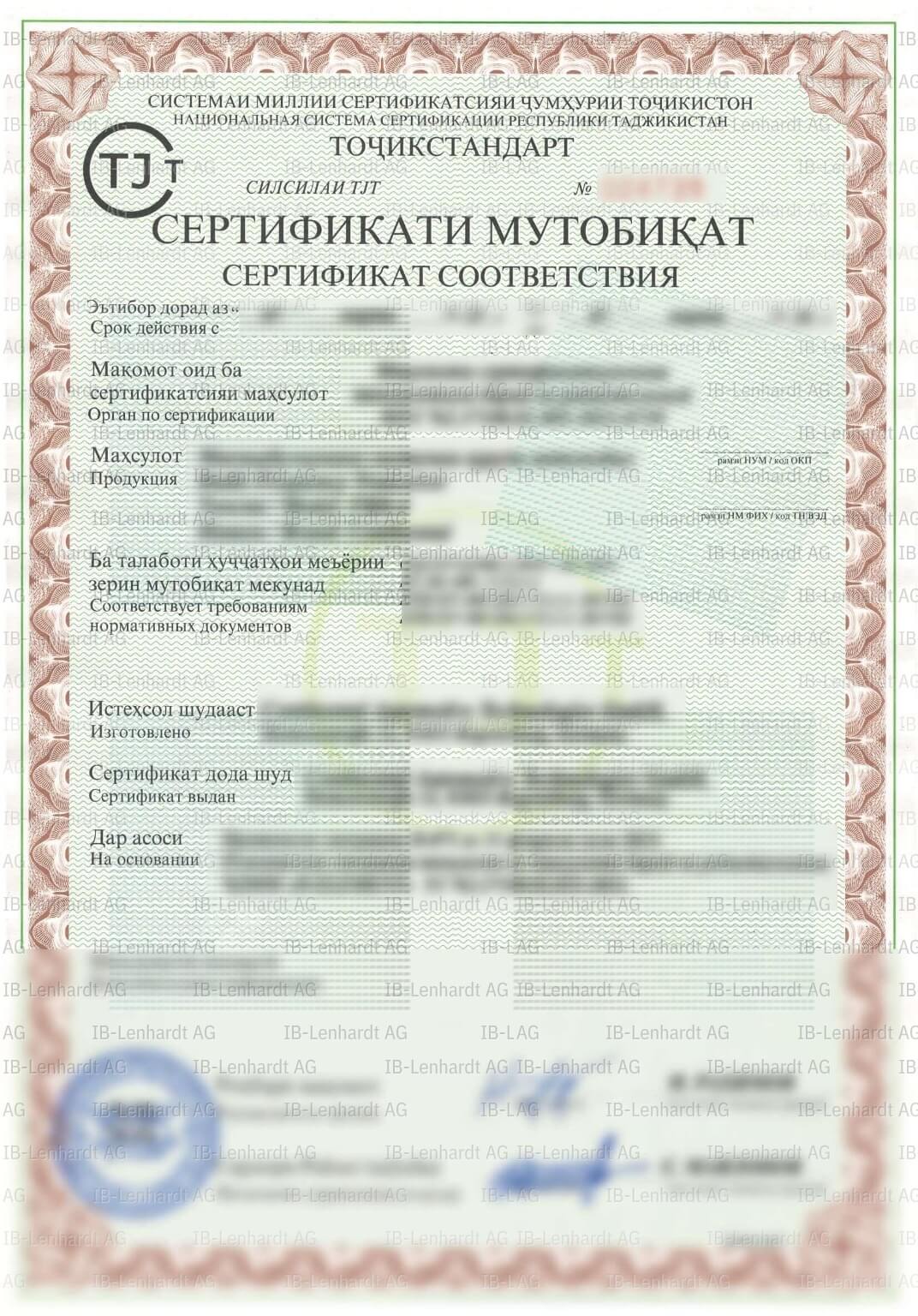 認証書の例 タジキスタン