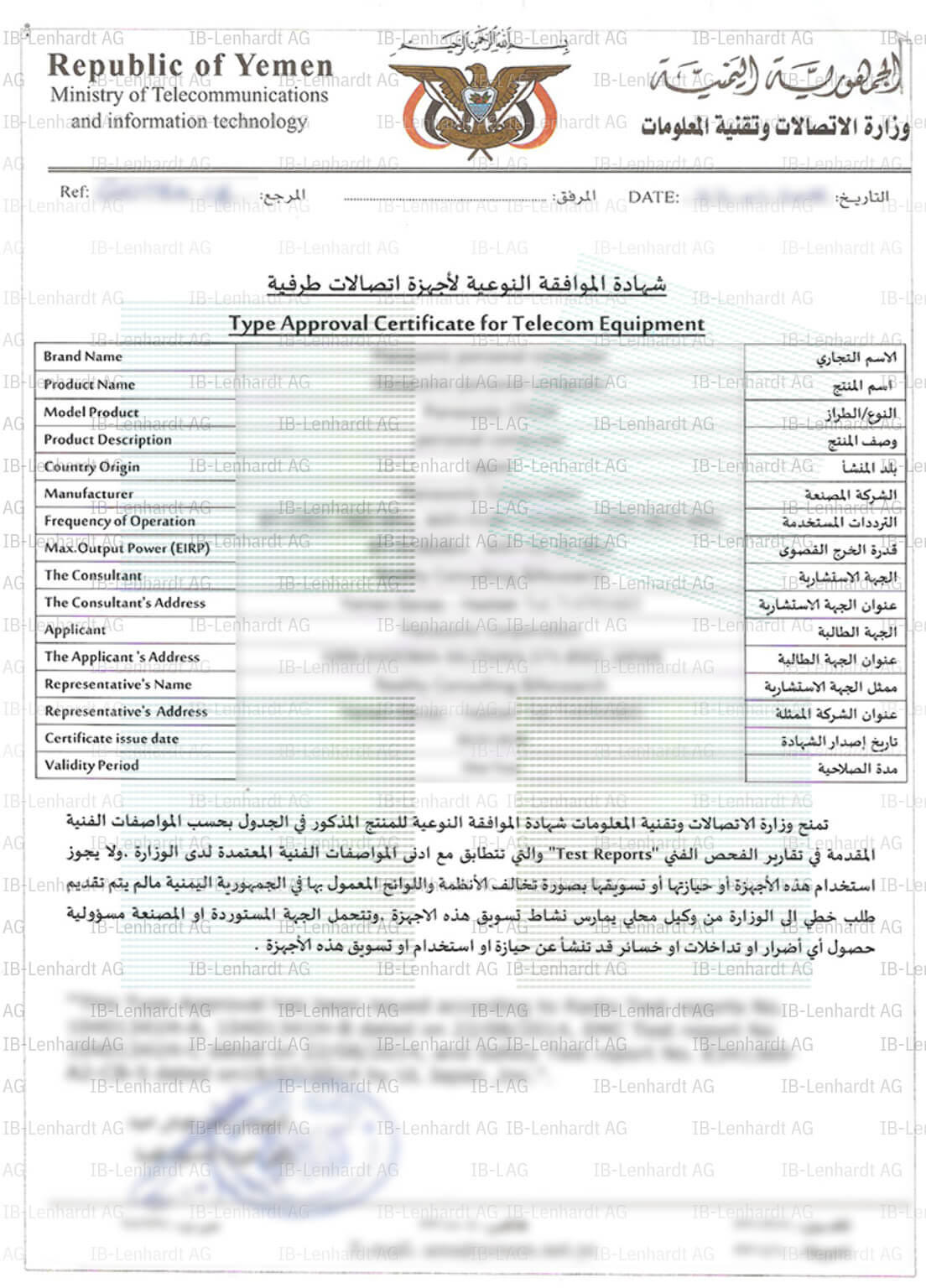 認証書の例 イエメン